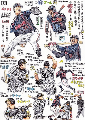 切り絵 野球選手 アート作品 Hideshi Yokoyama illustrations
