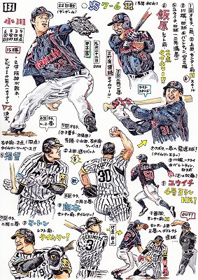 ながさわたかひろ 「プロ野球ぬりえ2013 - 新たなる希望