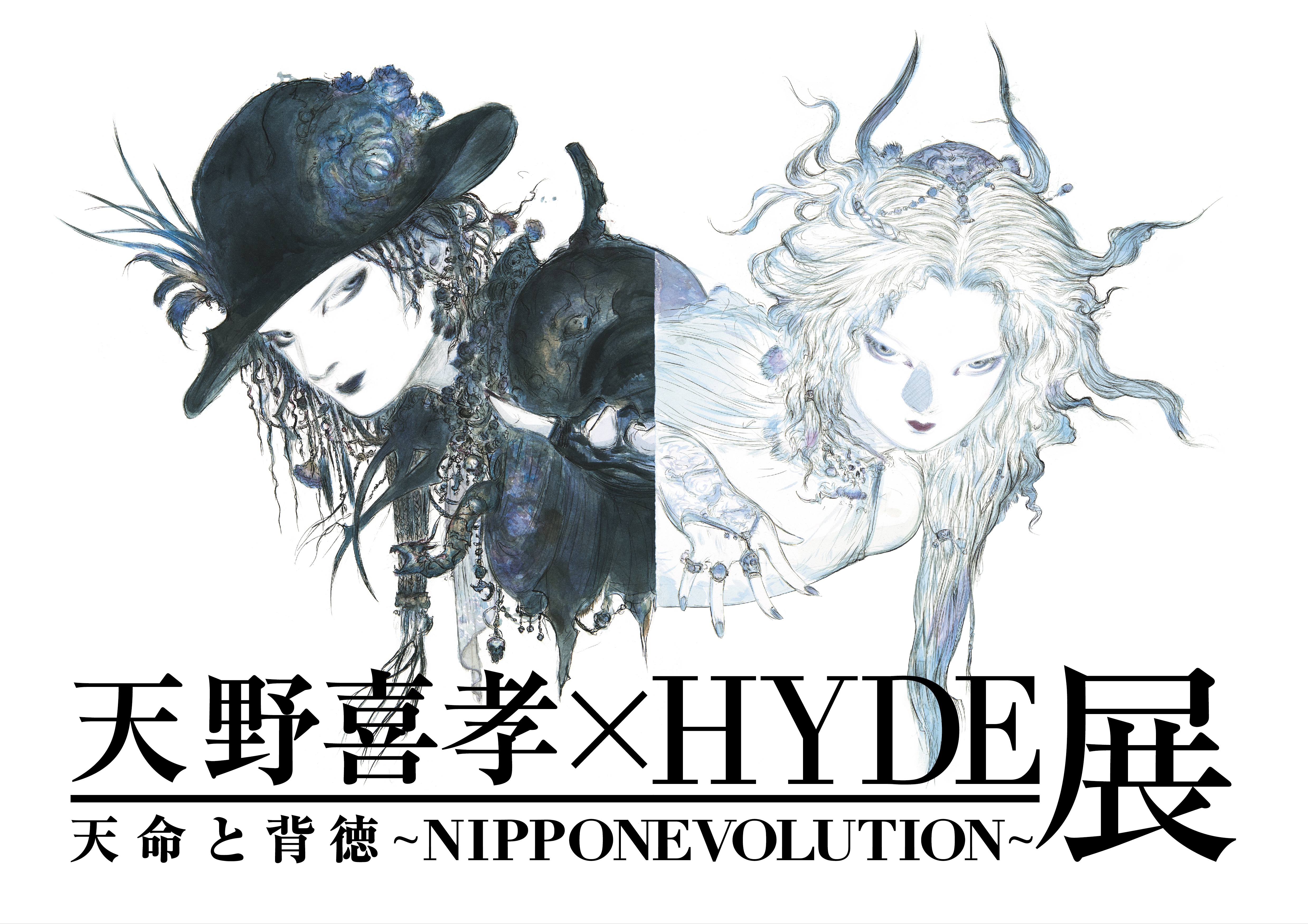 HYDE 天野喜孝 ファイナルファンタジー グラス | www.schmetterlinghaus.at