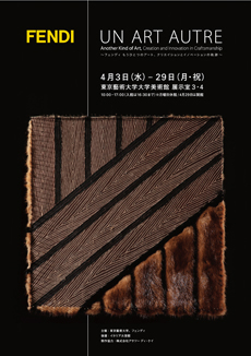 FENDI UN ART AUTRE クラフトと創造のアート本 FENDI Un Art Autre -Another Kind of Art, Creation and Innovation