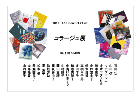 Collage Galerie Shimon Tokyo Art Beat