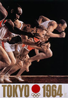 東京オリンピック 1964 デザインプロジェクト」 （東京国立近代美術館