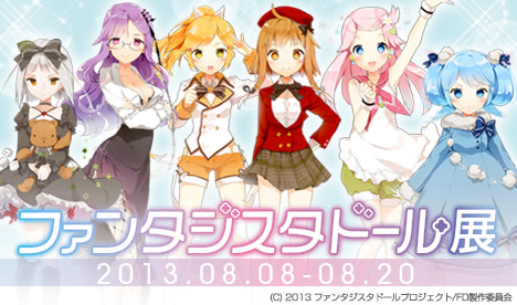 ファンタジスタドール展」 （pixiv Zingaro） ｜Tokyo Art Beat