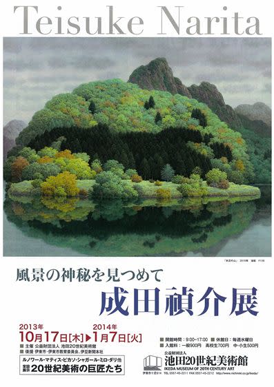 成田禎介【山塊景】希少な額装用画集より、状態良好、新品高級額装付 成田禎介、【停泊】、希少な額装用画集より、状態良好、新品額装