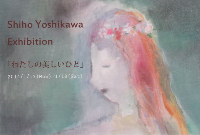 ひと房の詩1　　　絵画原画 吉川詩歩 「わたしの美しいひと」 （Gallery b. Tokyo） ｜Tokyo Art Beat