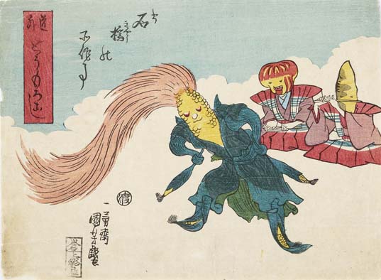 笑う浮世絵 - 戯画と国芳一門 - 」 （太田記念美術館） ｜Tokyo Art Beat