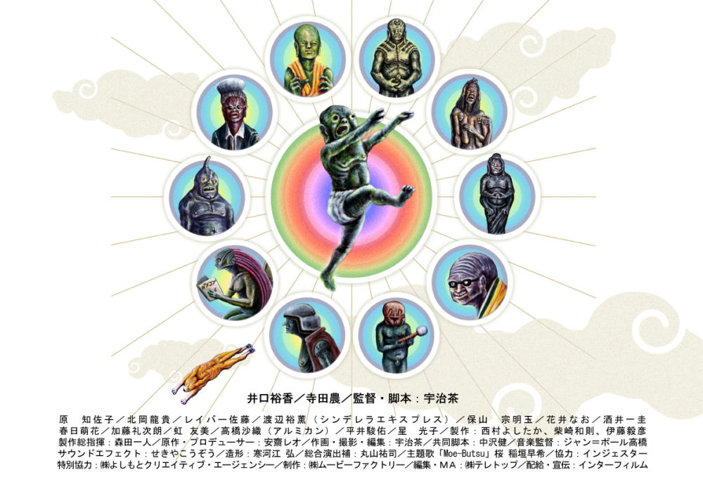 燃える仏像人間」 （トリウッド） ｜Tokyo Art Beat