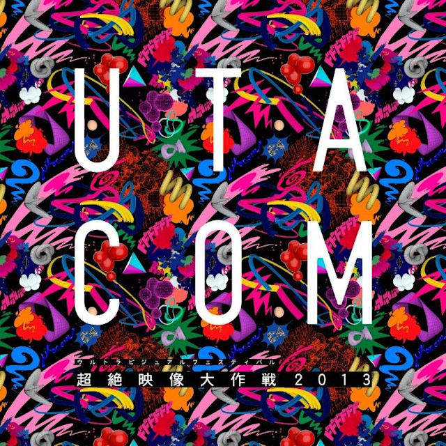 UTACOM 超絶映像大作戦2013」 （SKIPシティ 彩の国ビジュアルプラザ