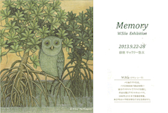 バリ ワヤンシーラ氏版画 AP サイン入りOwl House バリ ワヤンシーラ氏