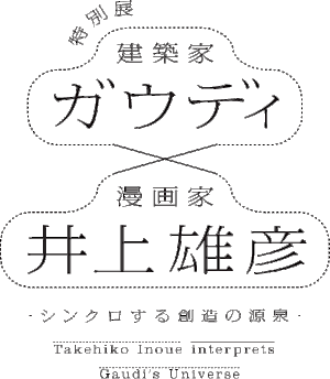 美品　リアル　リトグラフ　井上雄彦 リアル (4)／井上 雄彦 - メルカリ