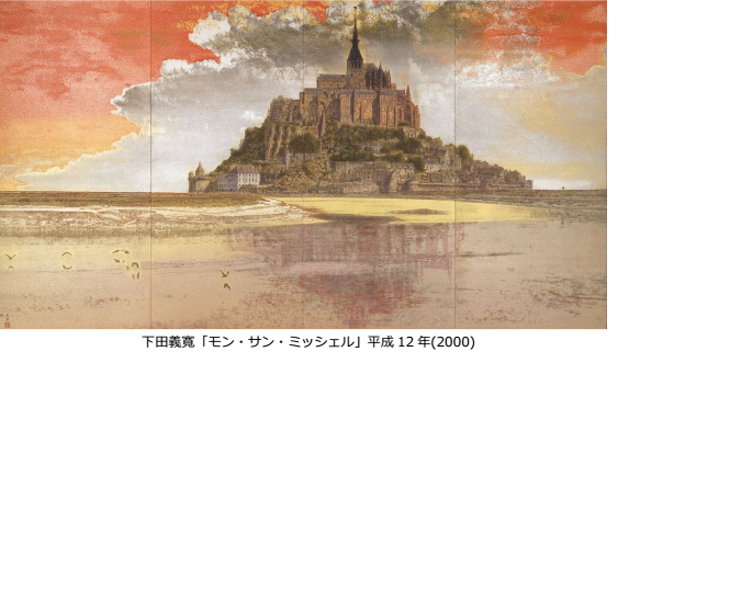 出かけよう、日本画世界紀行 - 郷さくら美術館名作選 -」 （茨城県天心
