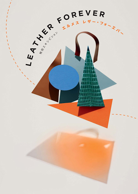 エルメス レザー・フォーエバー」 展 （東京国立博物館） ｜Tokyo Art Beat