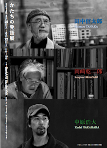 田中隆、【仔兎】、希少な額装用画集より、新品額装付、状態良好 田中隆、【仔兎】、希少な額装用画集より、新品額装付、状態良好