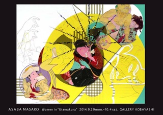 浅葉雅子 「Women in “Utamakura”」 （コバヤシ画廊） ｜Tokyo Art Beat