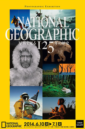 2014年上半期のナショナルジオグラフィック 2014年上半期のナショナルジオグラフィック - 雑誌