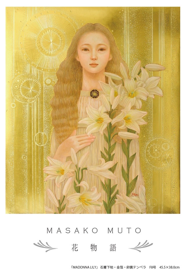 篠田桃紅 【昔日の彼方に】菊池寛美術館展覧会2017記念