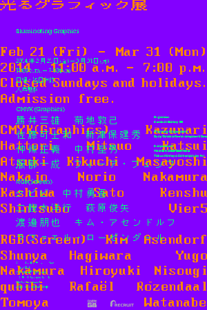 光るグラフィック展」 （クリエイションギャラリーG8） ｜Tokyo Art Beat