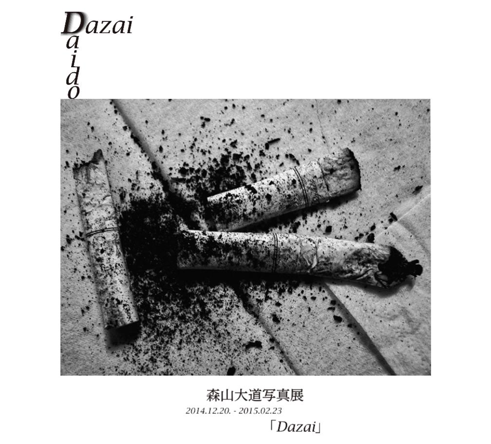 森山大道 「Dazai」 （アートスペースAM） ｜Tokyo Art Beat