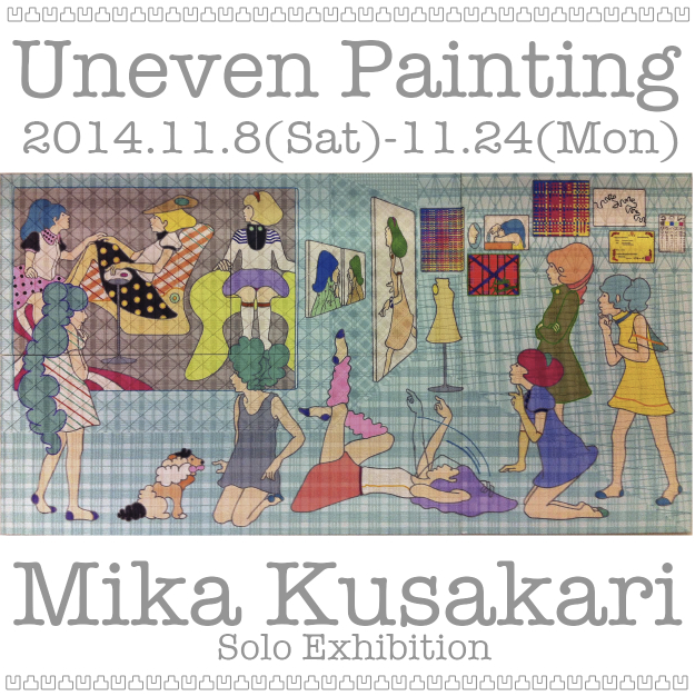 草刈ミカ 「凹凸絵画」 （TAV GALLERY） ｜Tokyo Art Beat