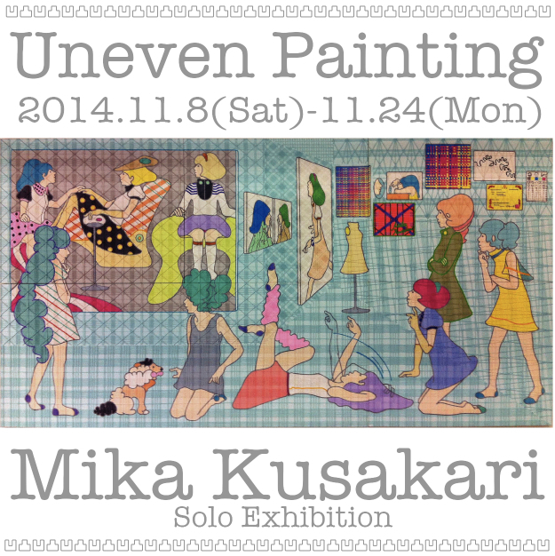 草刈ミカ 「凹凸絵画」 （TAV GALLERY） ｜Tokyo Art Beat