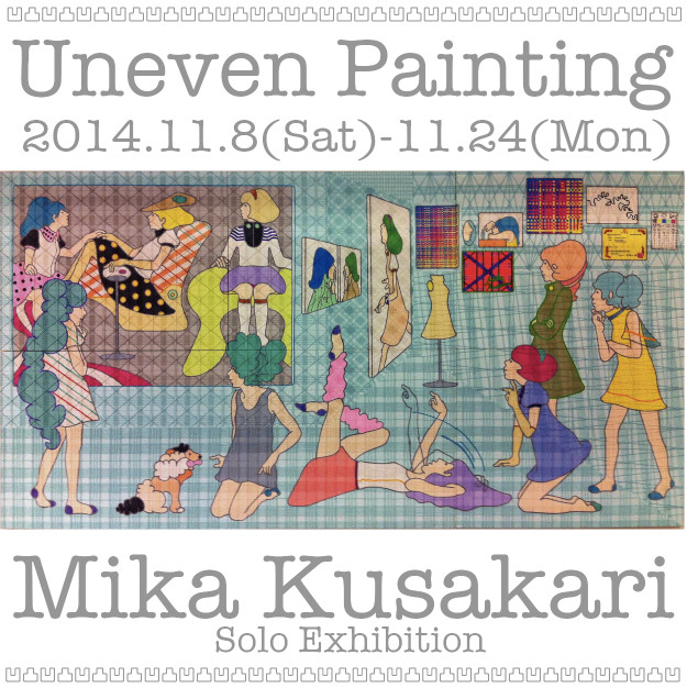 草刈ミカ 「凹凸絵画」 （TAV GALLERY） ｜Tokyo Art Beat