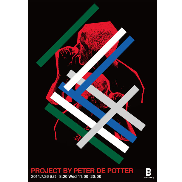 Project by Peter De Potter （B Gallery） ｜Tokyo Art Beat