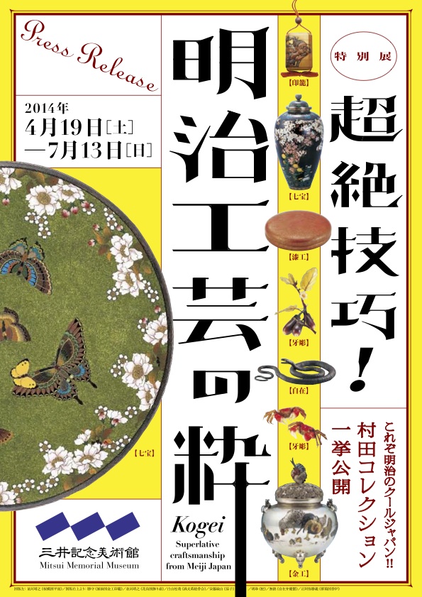 蒔絵櫛 ３点 アールヌーボー アールデコ 大正浪漫 細密工芸 超絶技巧 蒔絵櫛 3点 アールヌーボー アールデコ 大正浪漫 細密工芸 超絶