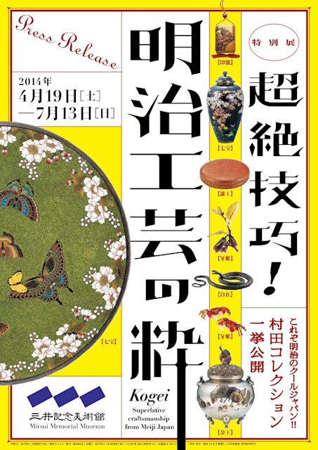 明治大正期◇超絶技巧◇天然素材　瓦版読売人物置物　牙　角　在名:光洋 明治大正期◇超絶技巧◇天然素材 瓦版読売人物置物 牙 角 在