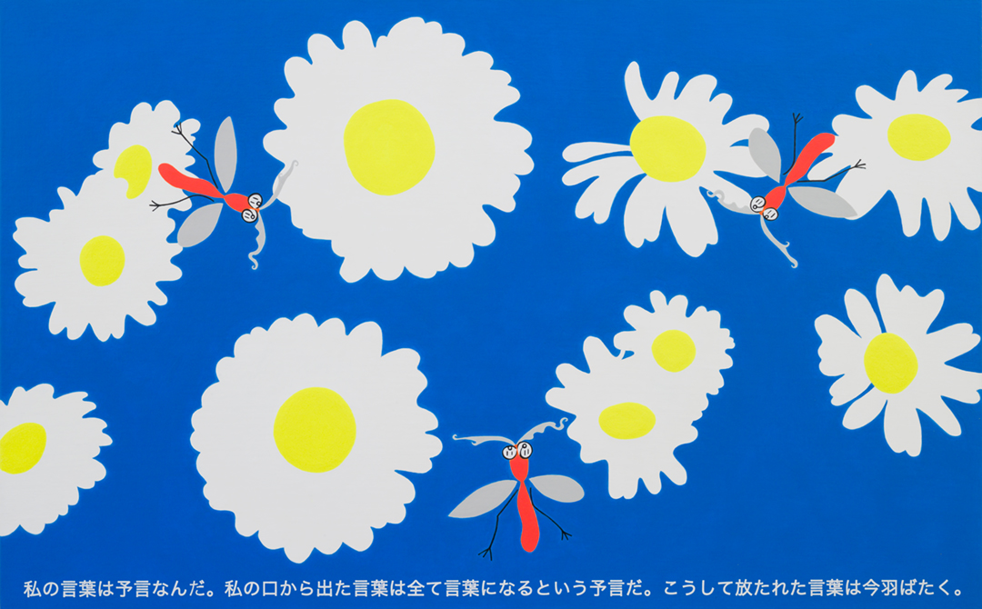 田尾創樹 Untitled 2006 葉の人物 原画 田尾創樹 「BLUE」 （Take Ninagawa） ｜Tokyo Art Beat
