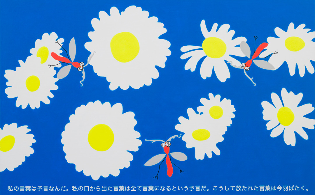田尾創樹 Untitled 2007 油彩 原画 田尾創樹 「BLUE」 （Take Ninagawa） ｜Tokyo Art Beat