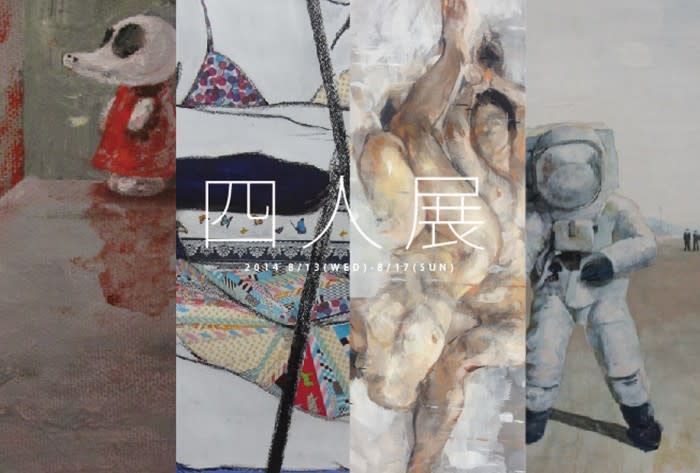 四人展 （gallery re:tail） ｜Tokyo Art Beat