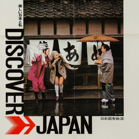 Discover, Discover Japan - Take a Step Beyond （Tokyo Station Gallery）  ｜Tokyo Art Beat