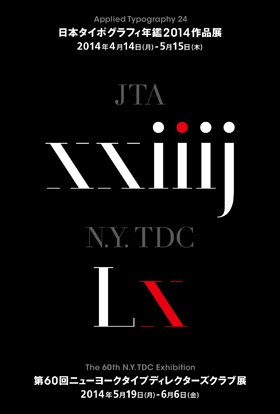 TDC年鑑（NY）42 (2021) ｜世界のタイポグラフィー作品集（文字本） Tokyo TDC vol.18 The Best in International Typography