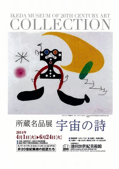 2014_BCE7