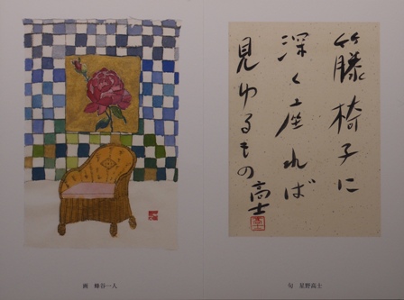 【新品】　澁谷道俳句集成　渋谷道　俳句　定価: 14800円 星野高士 + 蜂谷一人 「俳句と絵」 （ギャラリー同潤会