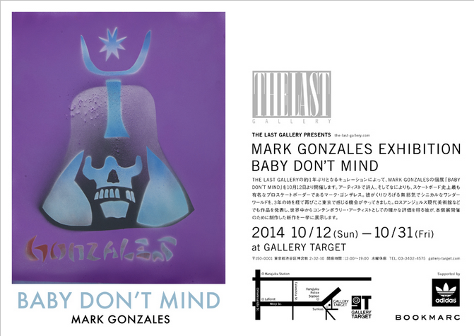 マーク・ゴンザレス 「BABY DON'T MIND」 （Gallery Target） ｜Tokyo