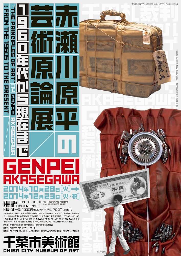 美品】万世一系の原理と般若心経の謎 世界一家天皇論三部作 浜本末造