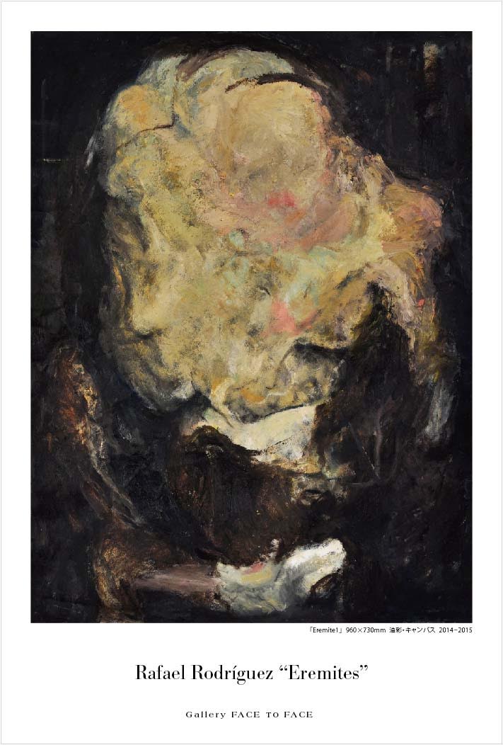 ラファエル・ロドリゲス 「Eremites - 隠者 - 」 （ギャラリー