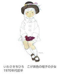 ちひろ美術館 第1集〜第6集・別巻　黒柳徹子　講談社 ちひろ美術館 第1集〜第6集・別巻 黒柳徹子 講談社