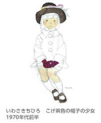 絵本になった！『窓ぎわのトットちゃん』展」 （ちひろ美術館・東京