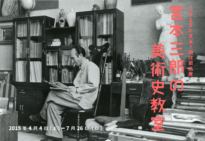薔薇 宮本三郎画 その3 - 夜噺骨董談義