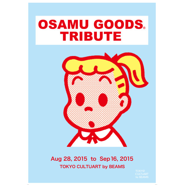 Osamu Goods Tribute （Tokyo Cultuart by Beams） ｜Tokyo Art Beat