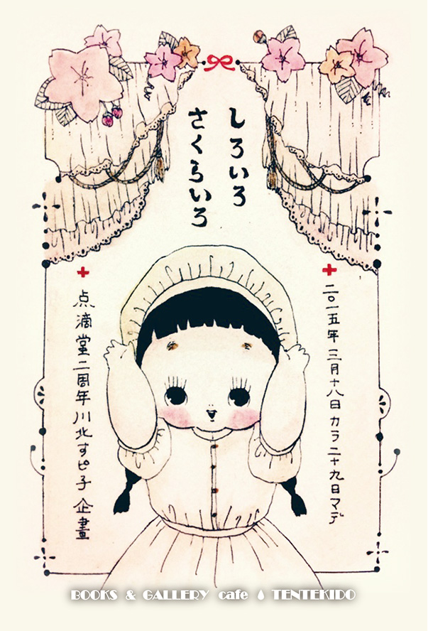 廉売 川北すピ子原画「デコちゃん」昭和レトロ創作イラストアート