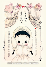 川北すピ子原画◯イラスト昭和レトロ銭湯河童少女 川北すピ子「しろいろ さくらいろ」 （BOOKS & GALLERY cafe 点滴堂