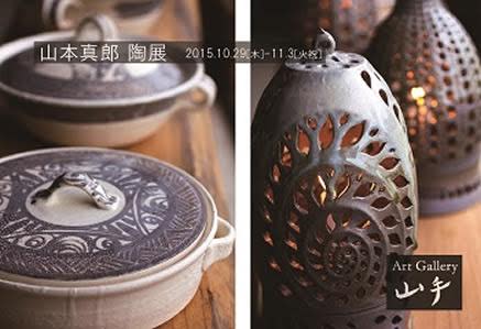 山本真郎 展 （Art Gallery 山手） ｜Tokyo Art Beat