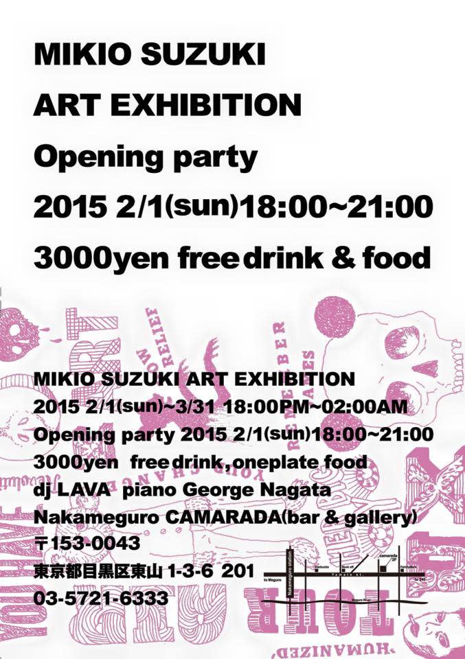MIKIO SUZUKI EXHIBITION （中目黒 Camarada） ｜Tokyo Art Beat