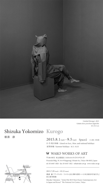 Shizuka Yokomizo “Kurogo” （Wako Works of Art） ｜Tokyo Art Beat