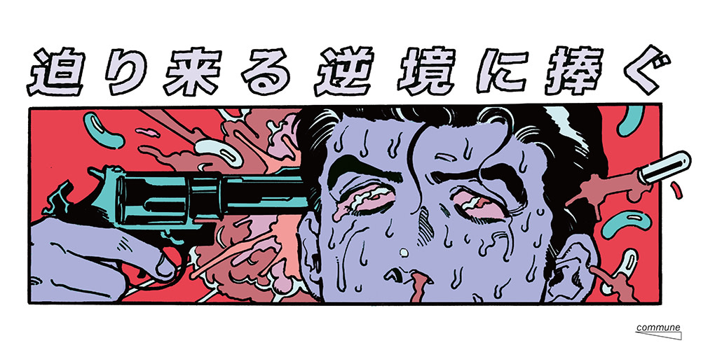 山根慶丈　作品集　慶　KEI Pulp on X: 