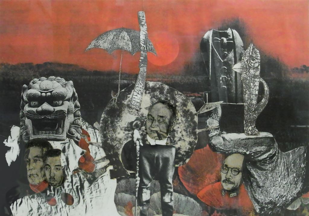 願いは『平和』 - 1950＇60s - 」展 （FUMA Contemporary Tokyo