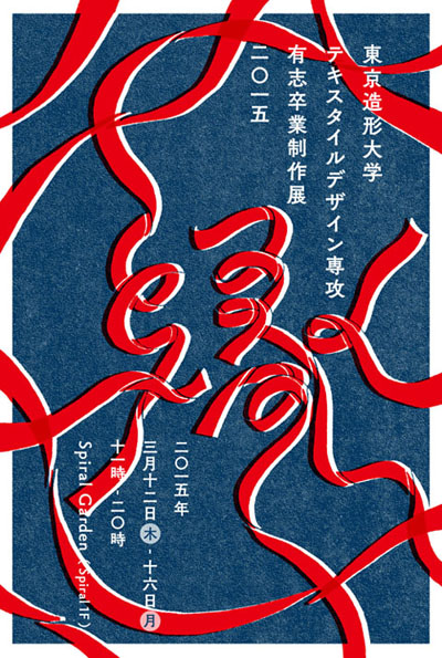 ２０４０年大学教育の展望 ２１世紀型学習成果をベースに  /東信堂/山田礼子（単行本） 2040年 大学教育の展望―21世紀型学習成果をベースに― | 山田